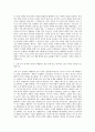 (주)넥센 소재연구 자기소개서 (4) 2페이지