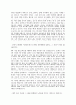 (주)소만사 신입 자기소개서 2페이지