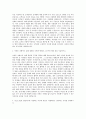 23LS MnM 영업직무 자기소개서 (3) 2페이지