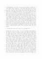 23동서식품 재무 자기소개서 2페이지