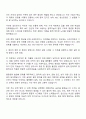 2025 일진전기 전선 ACC생산 자기소개서 2페이지