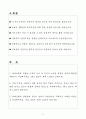 A+ 현대로템 상반기 경력 레일솔루션_신호 기술제안 자기소개서 2페이지