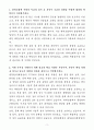 A+ 현대로템 상반기 경력 생산,품질_품질관리(제철설비) 자기소개서 3페이지