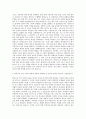 (주)쏠리드 신입_ 최신 항목에 맞춰 인사 경험자가 작성한 최고의 자기소개서 자기소개서 2페이지