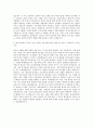 (주)쏠리드 신입_ 최신 항목에 맞춰 인사 경험자가 작성한 최고의 자기소개서 자기소개서 3페이지