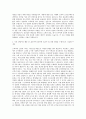ABC마트코리아 인사 자기소개서 (1) 2페이지