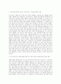 (주)엘앤에프 제조기술 자기소개서 (11) 2페이지