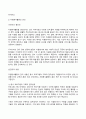 자원봉사론 2025년 1학기 방송통신대 기말과제물)자신이 경험하거나 관심을 두고 있는 자원봉사활동을 선정하고, 그 자원봉사활동을 관리할 때 주의하거나 고려해야할 사항에 대해 기술 시민사회와 자원활동의 관련성 등 4페이지