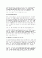 세계의풍속과문화 2025년 1학기 기말) 각 지역의 가족 및 친족과 관련한 관습 중 한 개 이상을 선택하여, 한국과 비교하고, 그 공통점과 차이점이 어디서 기인하는지 서술하시오 1개 이상의 지역을 선택하여 식민지 경험이 그 지역의 풍속과 문화의 변화에 어떠한 영향을 미쳤는지를 서술하시오 4페이지