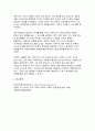 세계의풍속과문화 2025년 1학기 기말) 각 지역의 가족 및 친족과 관련한 관습 중 한 개 이상을 선택하여, 한국과 비교하고, 그 공통점과 차이점이 어디서 기인하는지 서술하시오 1개 이상의 지역을 선택하여 식민지 경험이 그 지역의 풍속과 문화의 변화에 어떠한 영향을 미쳤는지를 서술하시오 9페이지