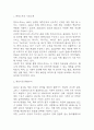 NC소프트 마케팅 SWOT,STP,4P전략 분석 및 엔씨소프트 기업분석과 NC소프트 향후 마케팅전략 3가지 제시 3페이지