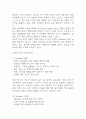 NC소프트 마케팅 SWOT,STP,4P전략 분석 및 엔씨소프트 기업분석과 NC소프트 향후 마케팅전략 3가지 제시 4페이지
