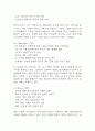 NC소프트 마케팅 SWOT,STP,4P전략 분석 및 엔씨소프트 기업분석과 NC소프트 향후 마케팅전략 3가지 제시 5페이지