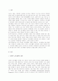 장애인의 교육재활에 대한 내용을 정리 교육재활의 필요성과 교육재활에서의 지원방안을 개인의 견해를 담아 작성(A+리포트) 2페이지