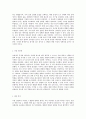 고려대학교에서의 A 엔탈피 변화 측정 실험 새로운 관점에서의 접근 2페이지