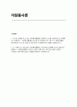 [자원봉사론 기말 2025년 1학기] 자신이 관심을 두고 있는 자원봉사활동을 선정하여 그것을 선정하게 된 이유를 우선 설명하고, 자원봉사활동을 관리할 때 유념해야 할 사항 즉, 자원봉사활동 참여자로서가 아니라 운영 및 관리자로서 유념해야 할 사항을 기술 이 사회의 한 시민으로서 자원봉사활동과 시민사회의 관계를 자신의 관점으로 설명하고, 자원봉사활동이 개인과 1페이지