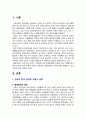 [사회문제론 2025년 기말] 경제발전은 부와 생활의 풍요로움을 가져왔지만, 반대로 여러 환경문제와 기후위기를 가져왔다. 교재 8장 에너지 기후변화, 9장 환경문제를 비롯해 여러 자료를 참고하여 한국의 1) 환경 문제에 대해서 설명하고, 2) 환경문제와 기후위기를 극복할 수 있는 대안에 대해 서술하시오. 2페이지