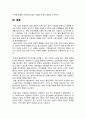 [사회문제론 2025년 기말] 경제발전은 부와 생활의 풍요로움을 가져왔지만, 반대로 여러 환경문제와 기후위기를 가져왔다. 교재 8장 에너지 기후변화, 9장 환경문제를 비롯해 여러 자료를 참고하여 한국의 1) 환경 문제에 대해서 설명하고, 2) 환경문제와 기후위기를 극복할 수 있는 대안에 대해 서술하시오. 7페이지