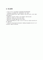 [사회문제론 2025년 기말] 경제발전은 부와 생활의 풍요로움을 가져왔지만, 반대로 여러 환경문제와 기후위기를 가져왔다. 교재 8장 에너지 기후변화, 9장 환경문제를 비롯해 여러 자료를 참고하여 한국의 1) 환경 문제에 대해서 설명하고, 2) 환경문제와 기후위기를 극복할 수 있는 대안에 대해 서술하시오. 8페이지