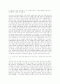 KT&G 6급 부동산 건설관리 자기소개서 2페이지