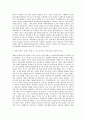 (재)예술경영지원센터 자기소개서 2페이지
