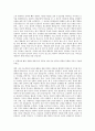 경북대병원 간호사 자기소개서 (9) 2페이지