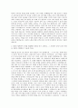 SK엔카 차량정비사 자기소개서 (1) 2페이지
