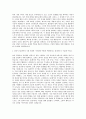 SK엔카 회계지원(계약직) 자기소개서 3페이지