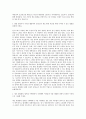 KT&G 제조 환경관리 대전 자기소개서 2페이지