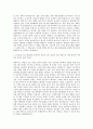 KT&G 제조 환경관리 대전 자기소개서 3페이지