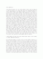 CJ그룹[CJ대한통운]_[지역신입]택배 자기소개서 2페이지