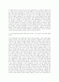 강서구시설관리공단 기획직 자기소개서 3페이지
