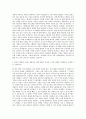 강원대학교 간호학과 자기소개서 (1) 2페이지