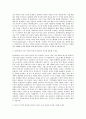 LS엠트론_IT기획_관리 자기소개서 2페이지