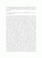 KT(석박사) 신사업개발 핀테크 자기소개서 2페이지