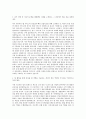 11번가 Infra 자기소개서 (5) 2페이지