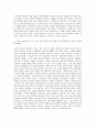 11번가 Infra 자기소개서 (5) 3페이지