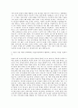 경북대학교 농업토목공학과 자기소개서 (1) 2페이지