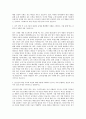 LS전선 소재기술개발 설계 자기소개서 2페이지