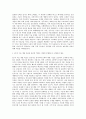 KT_AI 언어지능_대화 기술개발 자기소개서 2페이지