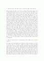 11번가 여행MD 자기소개서 (2) 2페이지