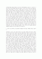11번가 여행MD 자기소개서 (2) 3페이지