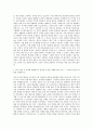 공무원 일반행정직렬 자기소개서 2페이지