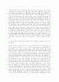 강원도개발공사 행정 자기소개서 3페이지