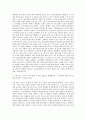 AXA손해보험 IT 미들웨어 서버 스토리지 운영 자기소개서 (2) 2페이지