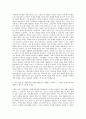 거제대학교 사회복지전공 자기소개서 2페이지