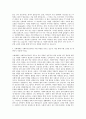 거제대학교 사회복지전공 자기소개서 3페이지