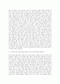 경북전문대학교 전기소방시스템공학과 자기소개서 2페이지