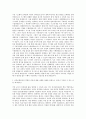 건강보험공단 기획직 자기소개서 (10) 2페이지