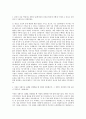 SK케미칼 신입 자기소개서 2페이지